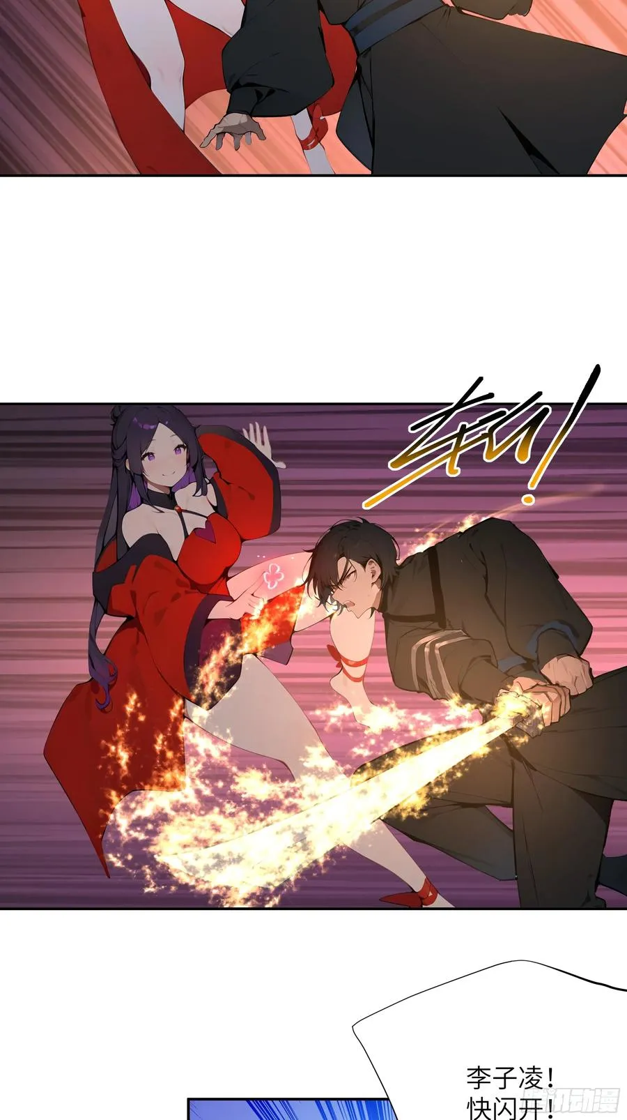 22 成为本天女的魅魔使吧！ 第30页