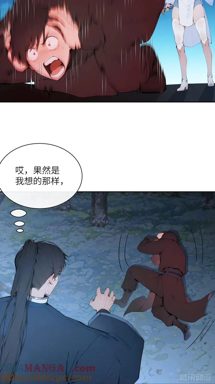 22 成为本天女的魅魔使吧！ 第37页