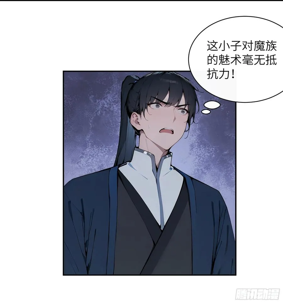 22 成为本天女的魅魔使吧！ 第38页