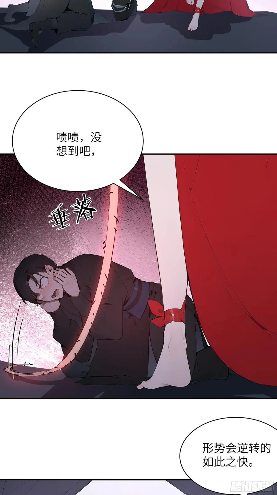 22 成为本天女的魅魔使吧！ 第41页