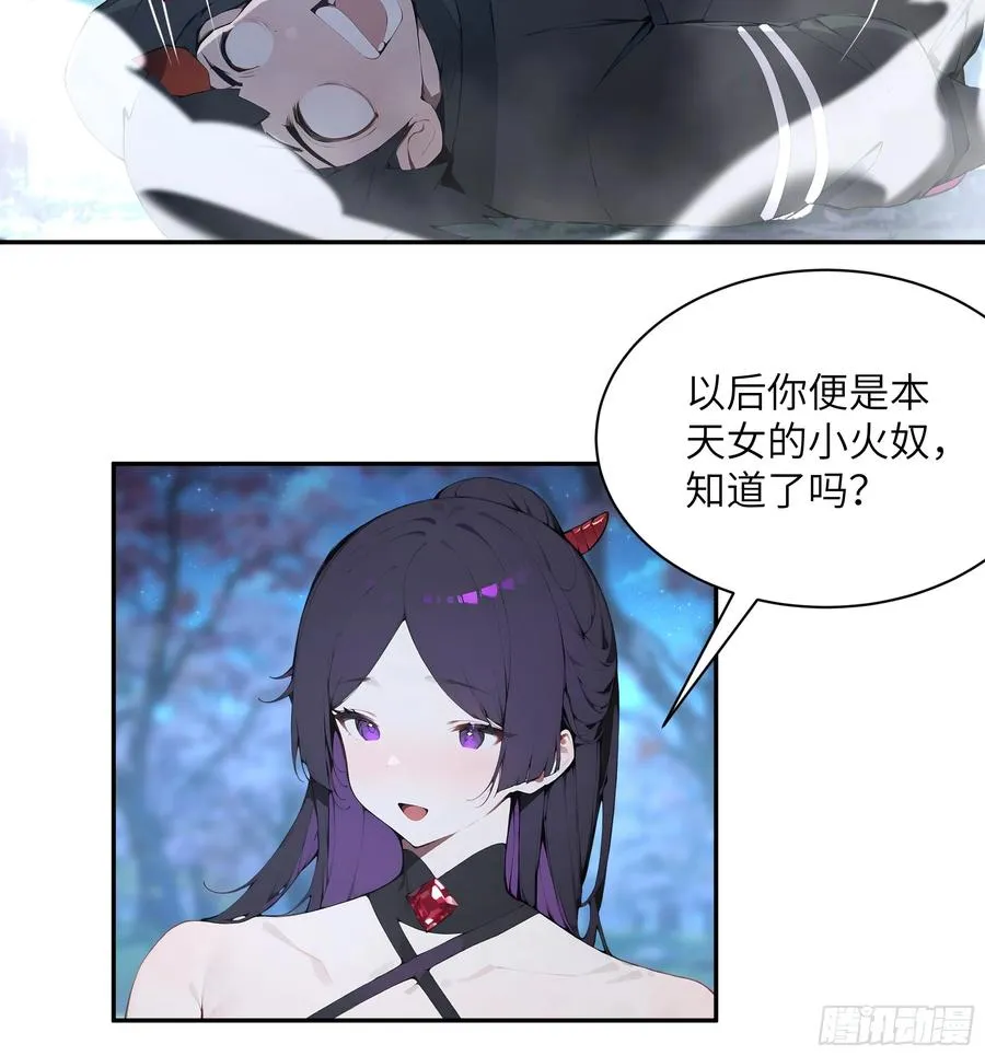 22 成为本天女的魅魔使吧！ 第44页