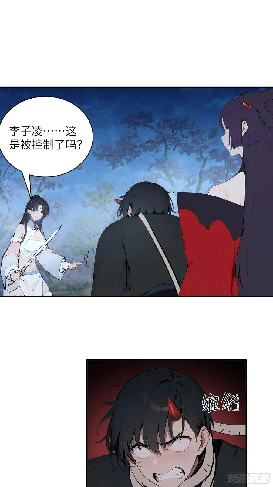 22 成为本天女的魅魔使吧！ 第45页
