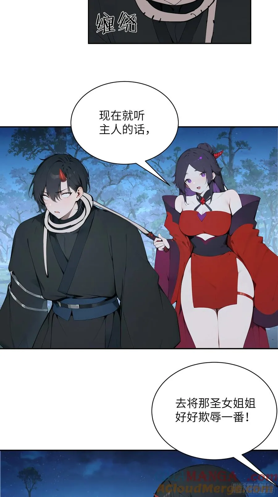 22 成为本天女的魅魔使吧！ 第46页
