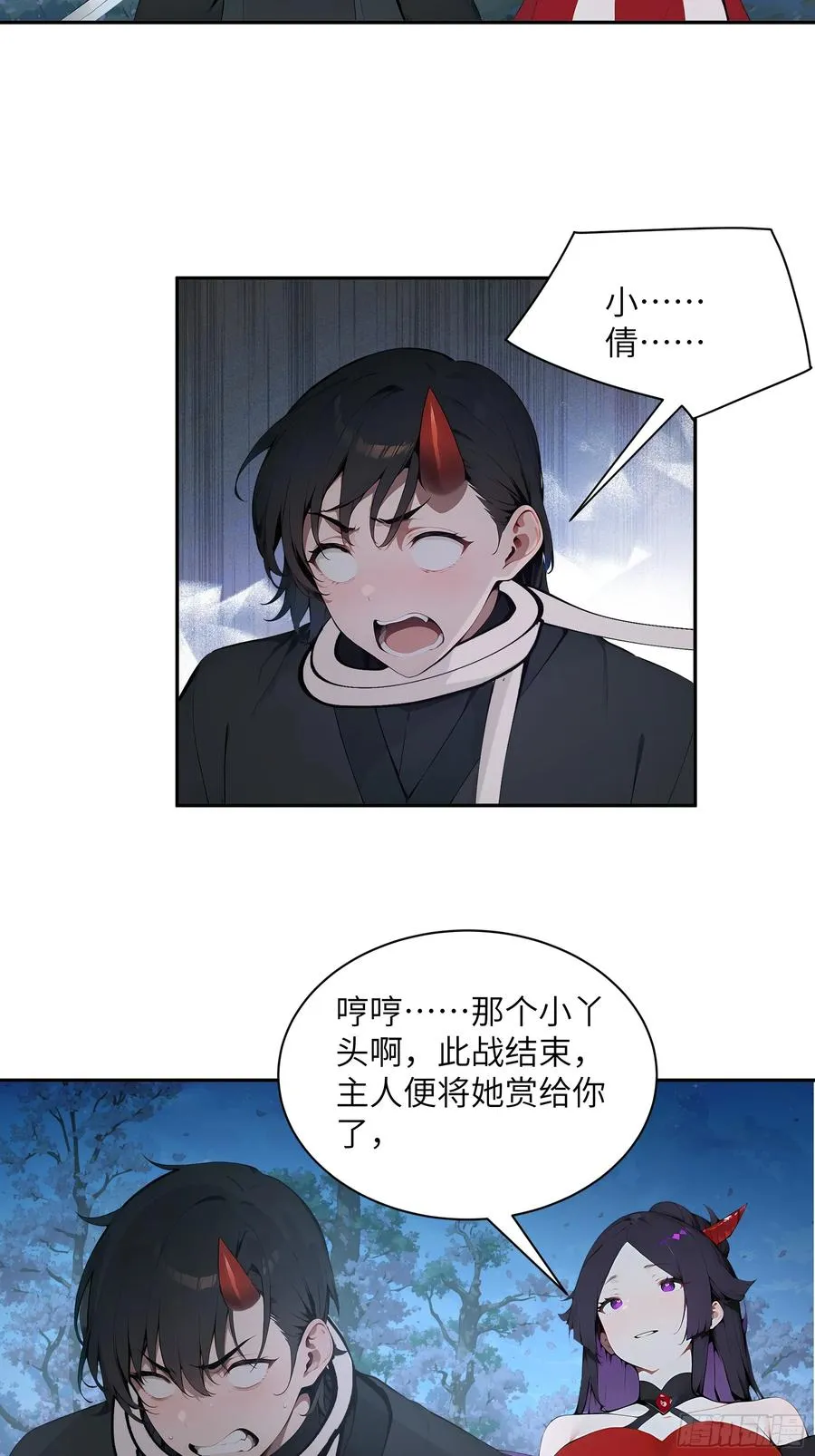 22 成为本天女的魅魔使吧！ 第48页