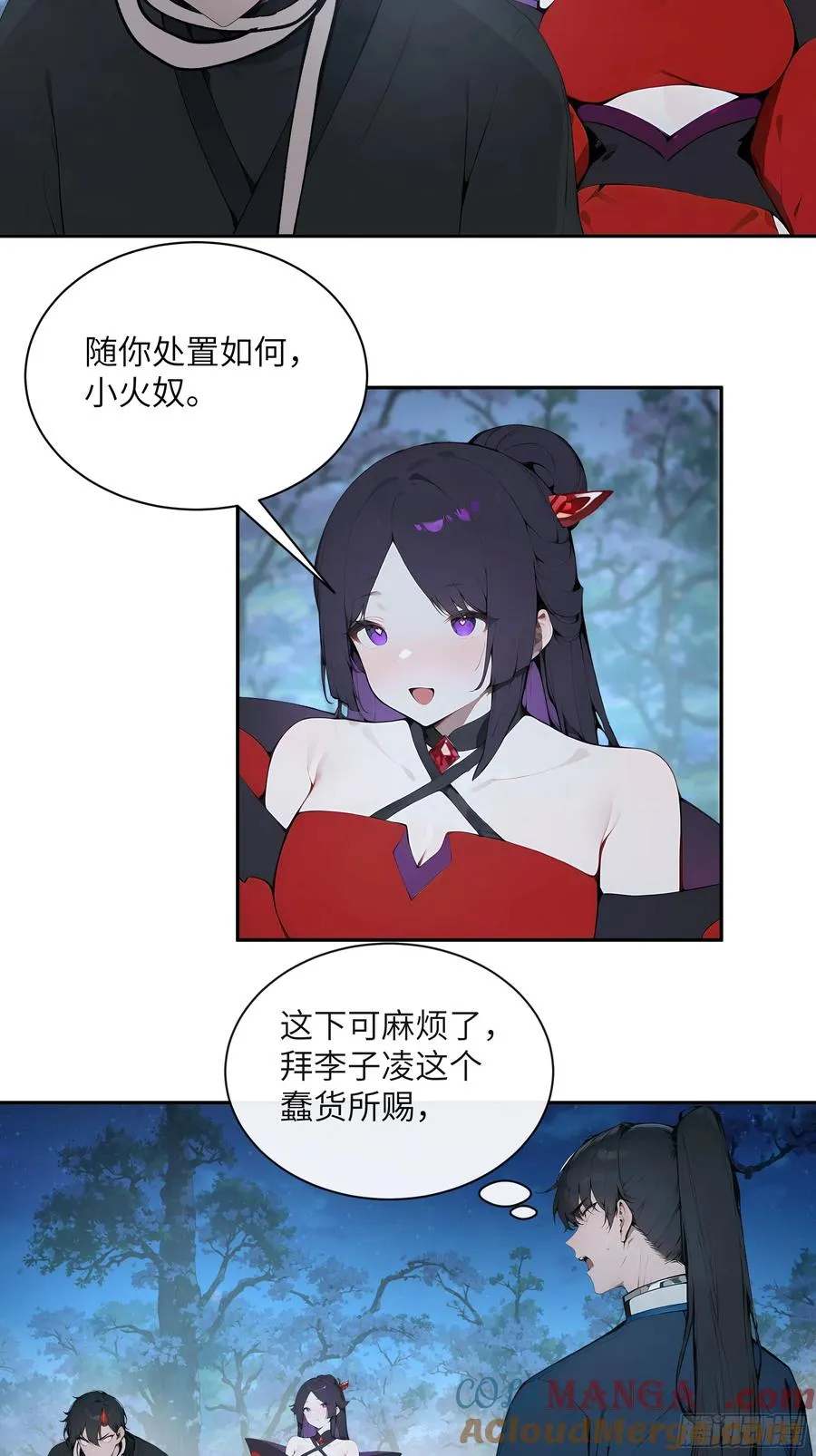 22 成为本天女的魅魔使吧！ 第49页