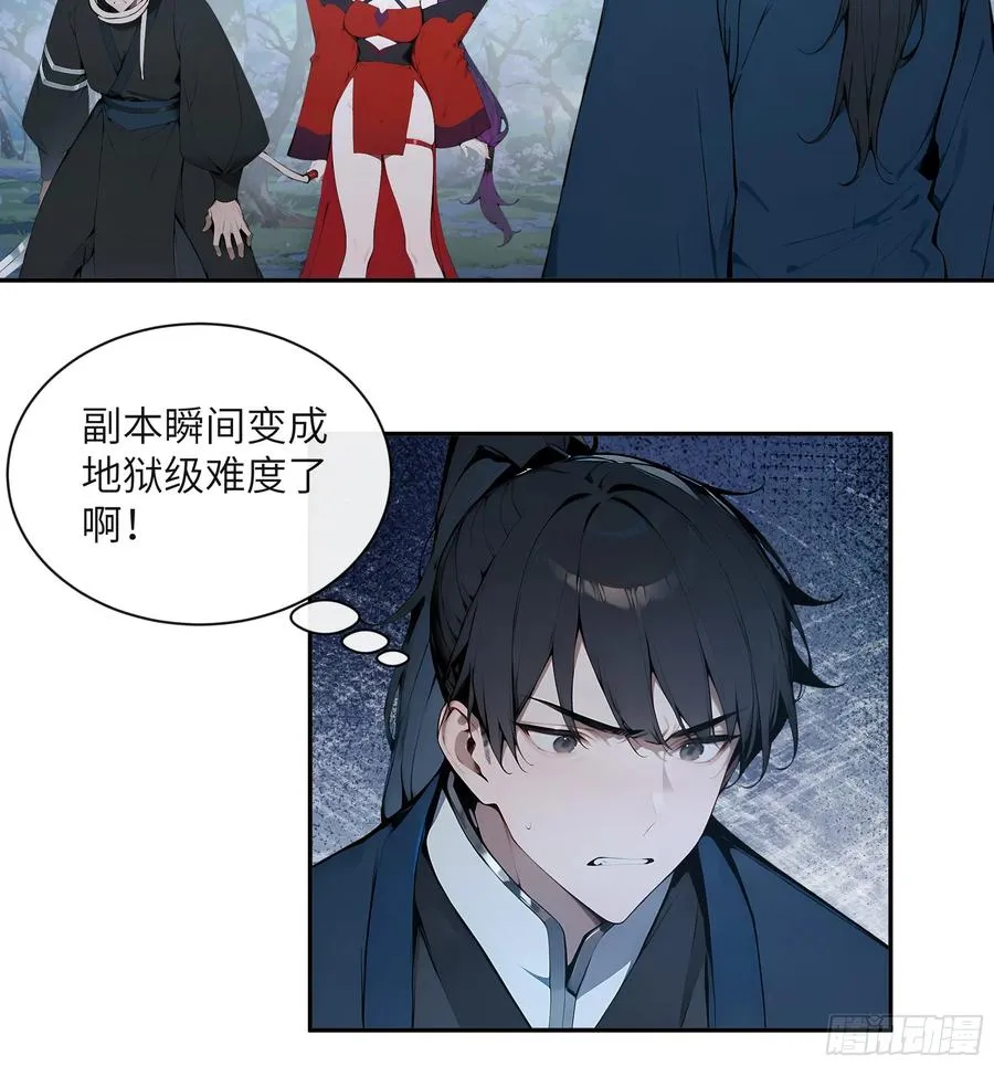 22 成为本天女的魅魔使吧！ 第50页
