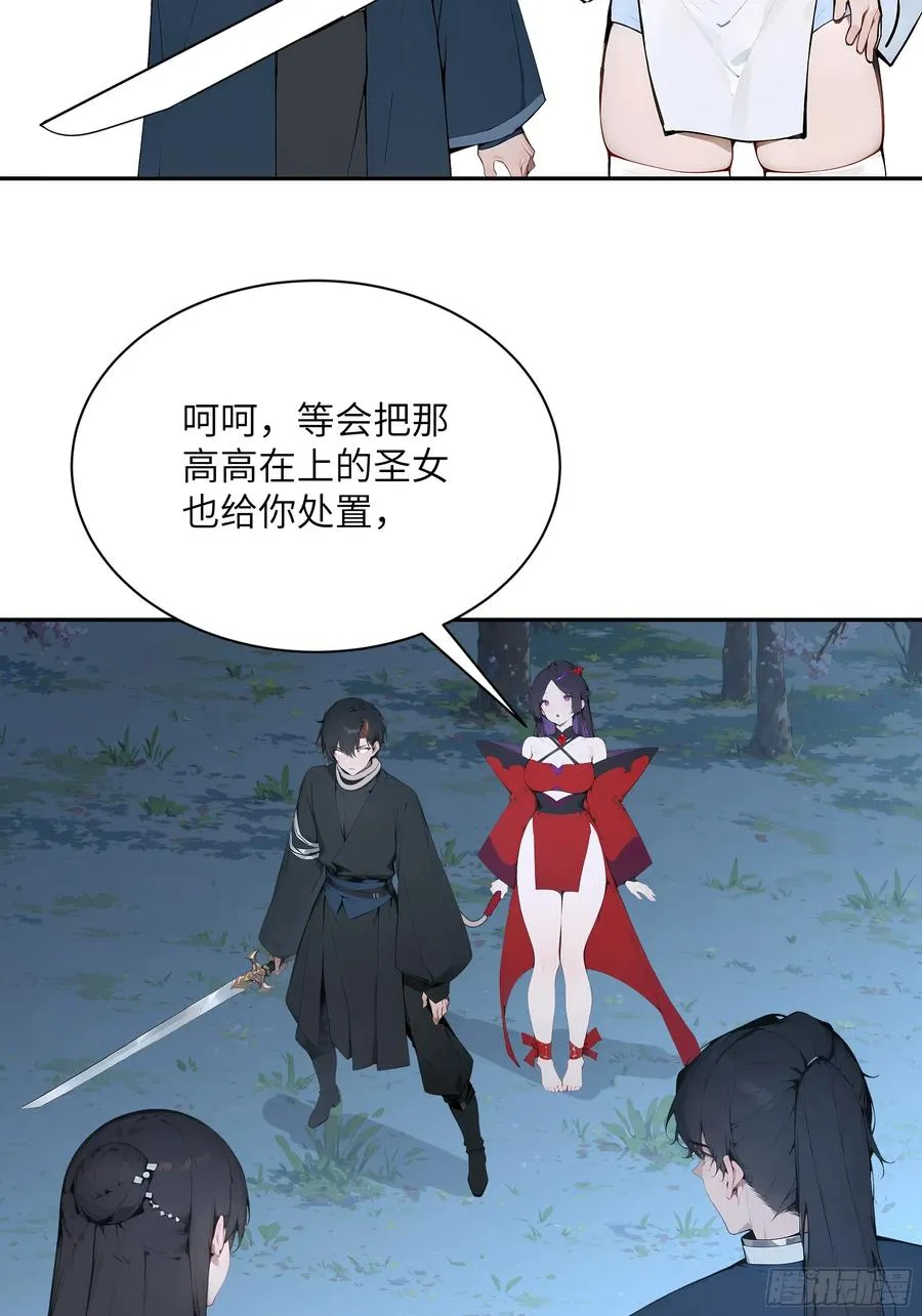 22 成为本天女的魅魔使吧！ 第54页
