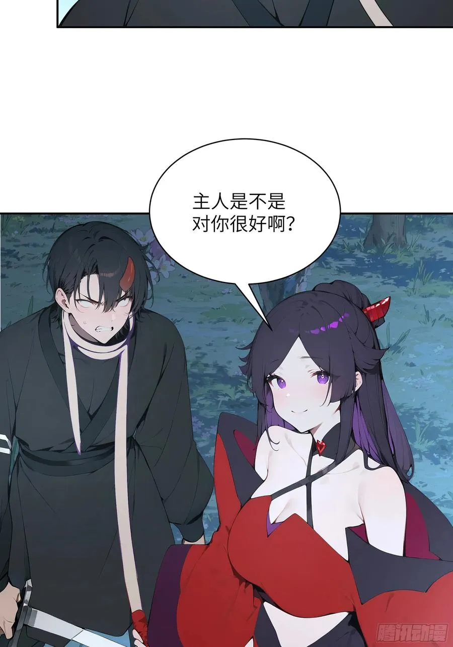 22 成为本天女的魅魔使吧！ 第56页