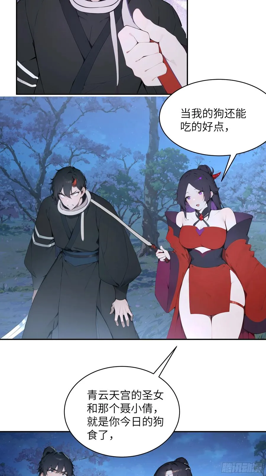 23 姐姐不是看不起这手段吗？ 第5页