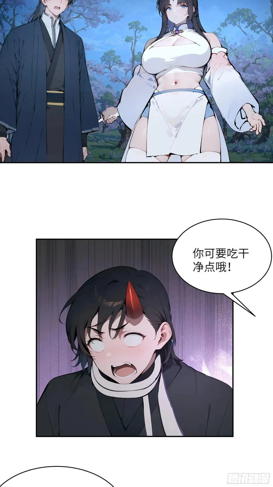 23 姐姐不是看不起这手段吗？ 第6页