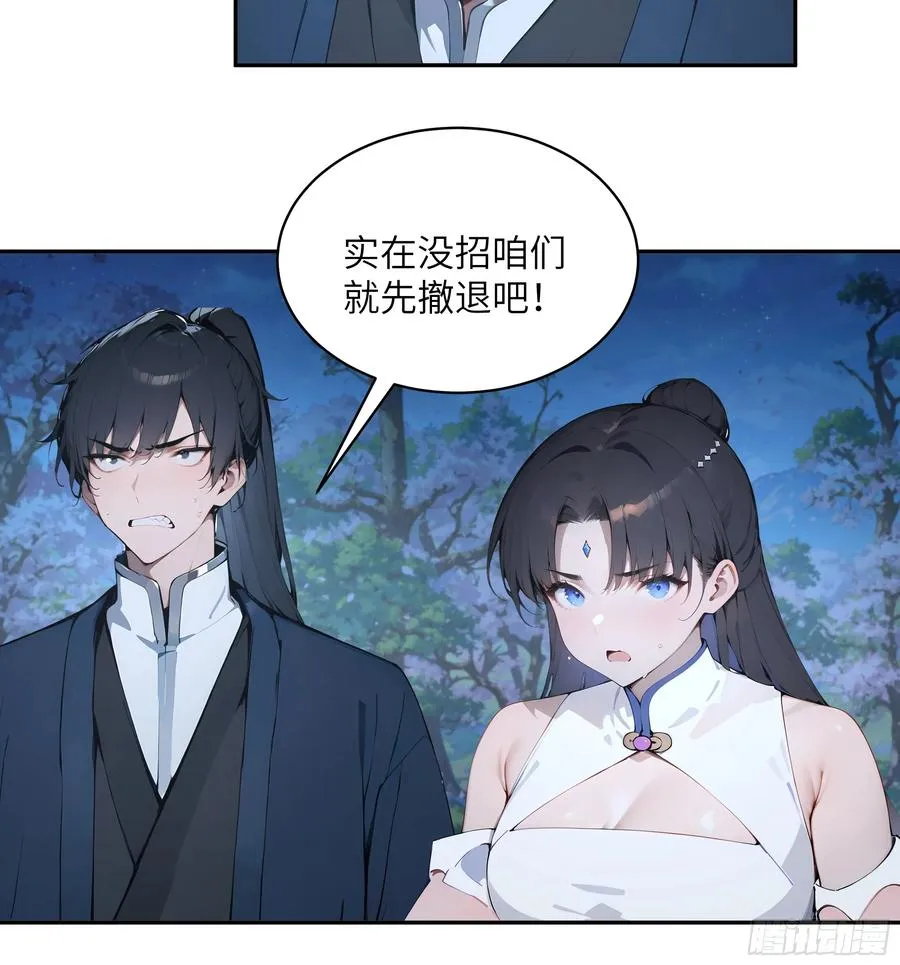 23 姐姐不是看不起这手段吗？ 第8页