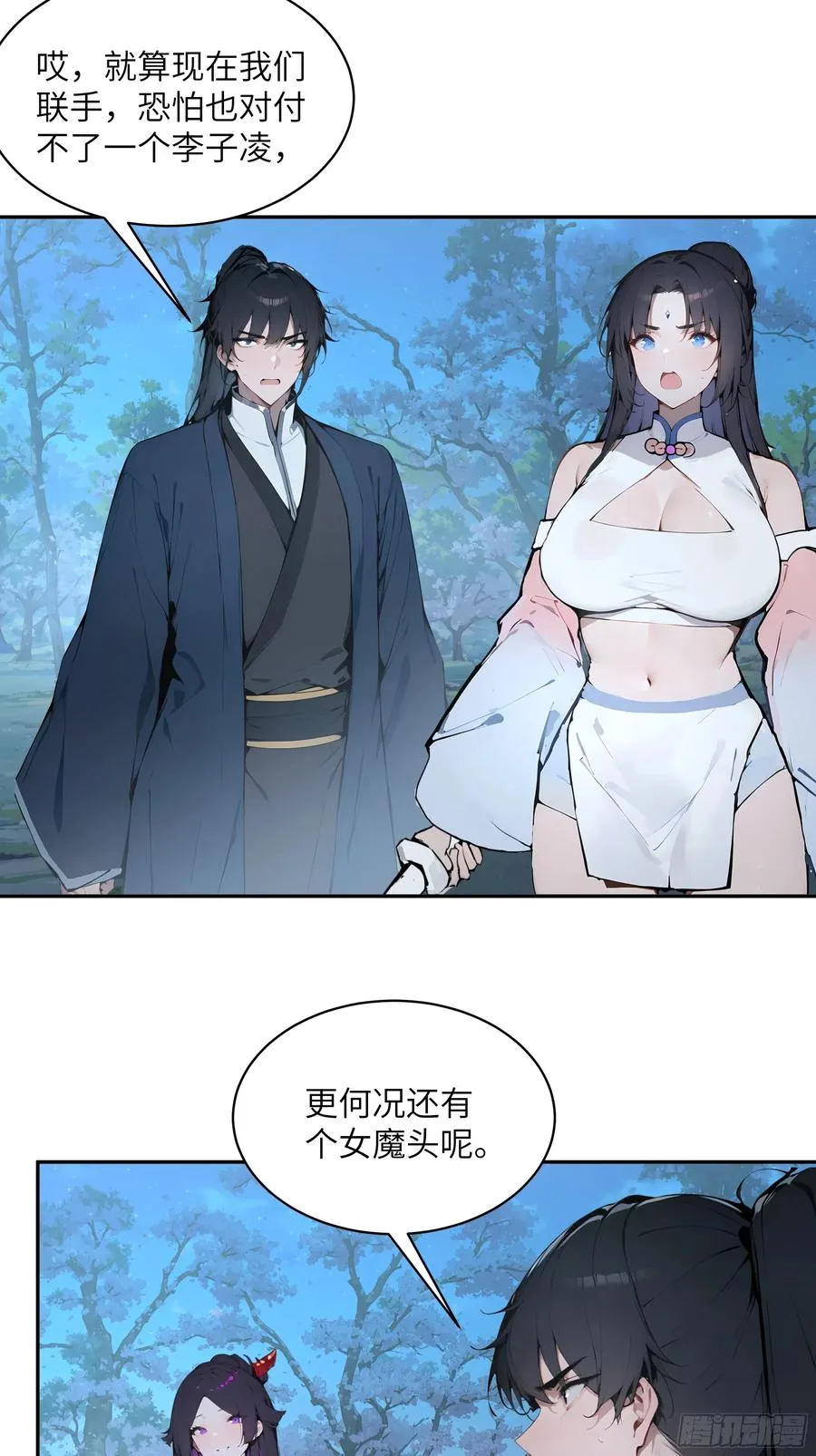 23 姐姐不是看不起这手段吗？ 第12页