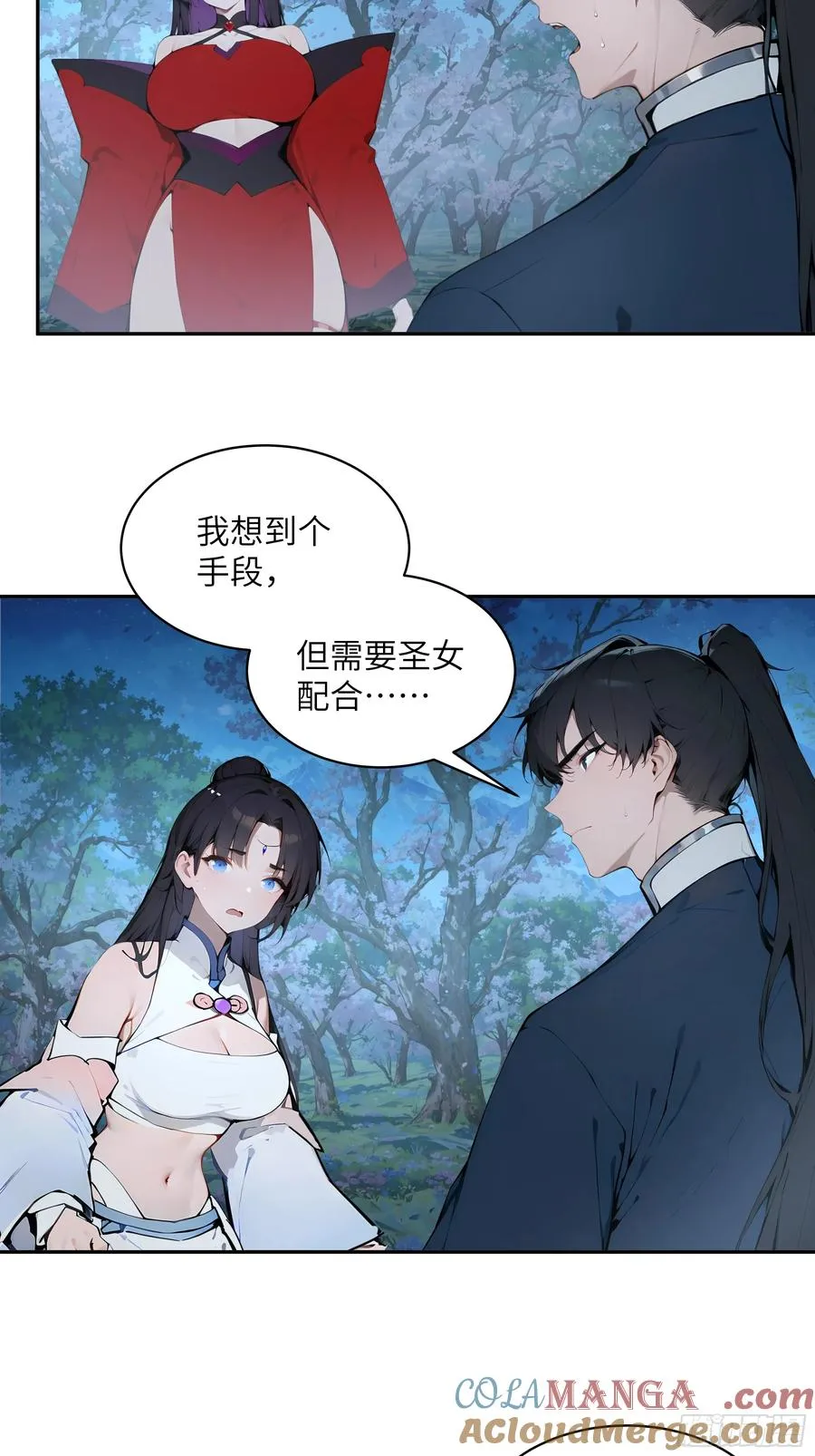 23 姐姐不是看不起这手段吗？ 第13页