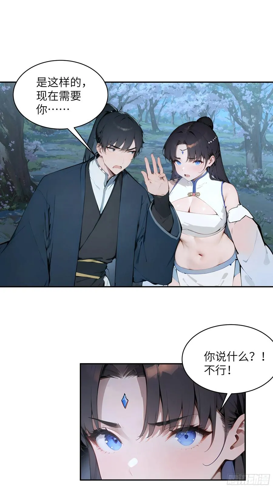23 姐姐不是看不起这手段吗？ 第15页