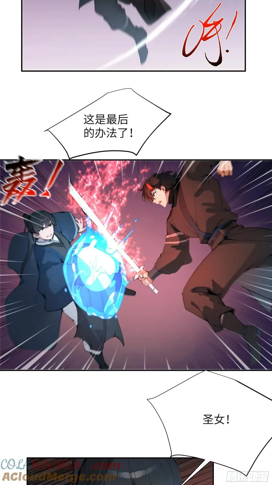 23 姐姐不是看不起这手段吗？ 第19页
