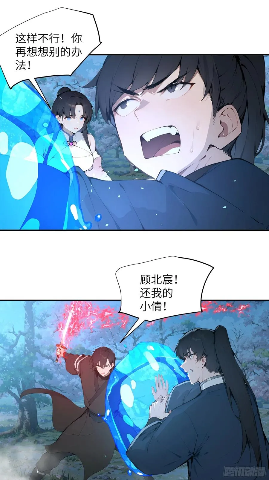 23 姐姐不是看不起这手段吗？ 第21页