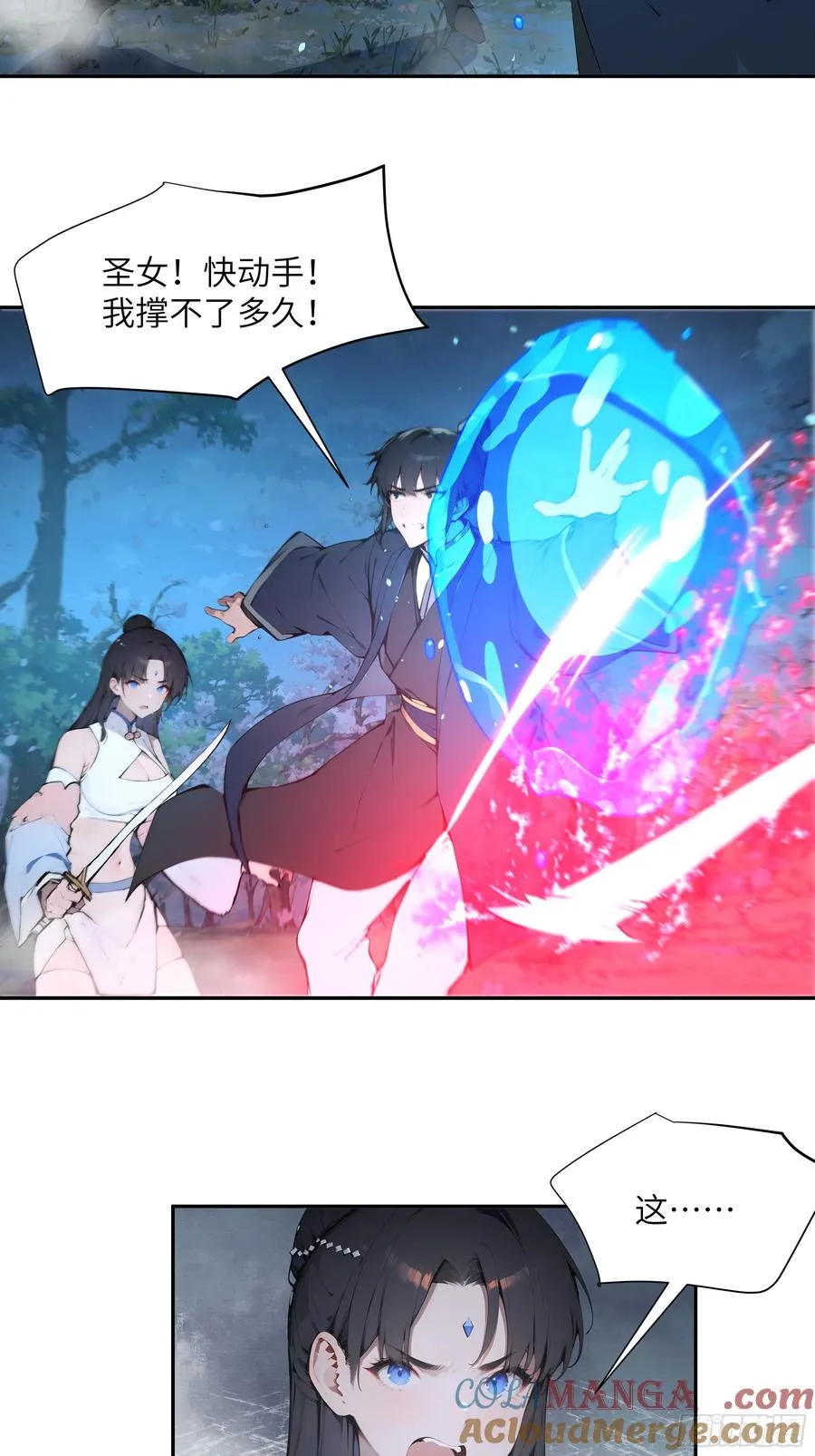 23 姐姐不是看不起这手段吗？ 第22页