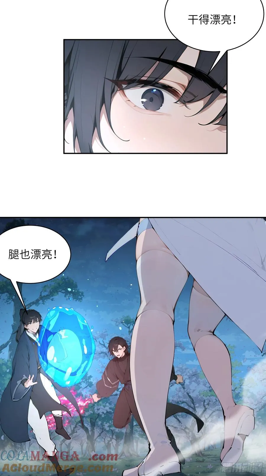 23 姐姐不是看不起这手段吗？ 第25页
