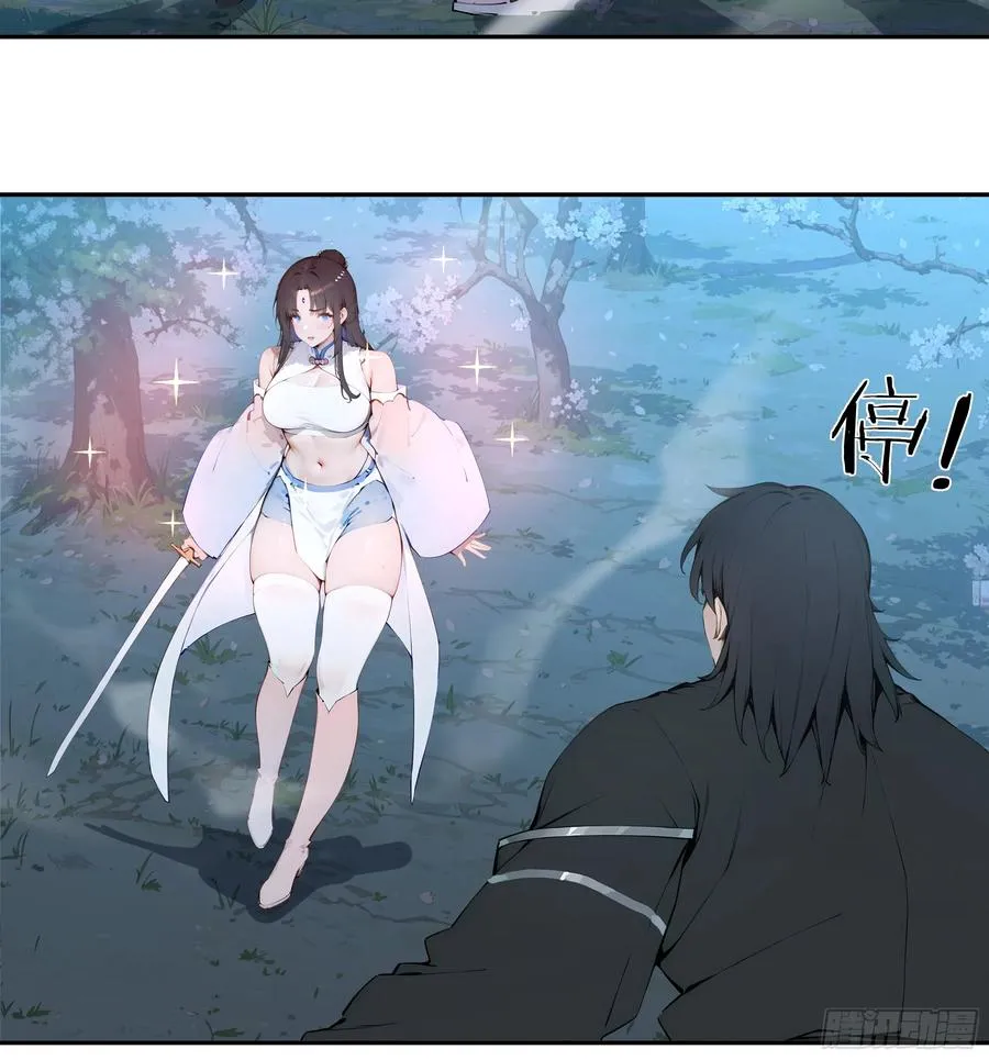 23 姐姐不是看不起这手段吗？ 第26页