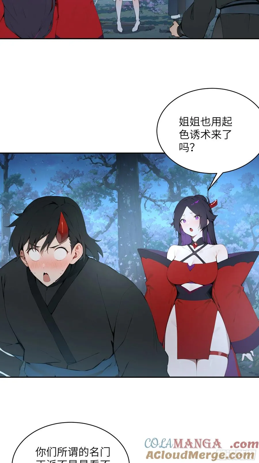23 姐姐不是看不起这手段吗？ 第28页