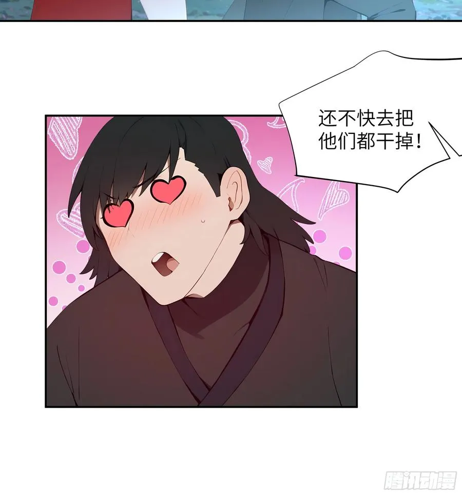 23 姐姐不是看不起这手段吗？ 第32页
