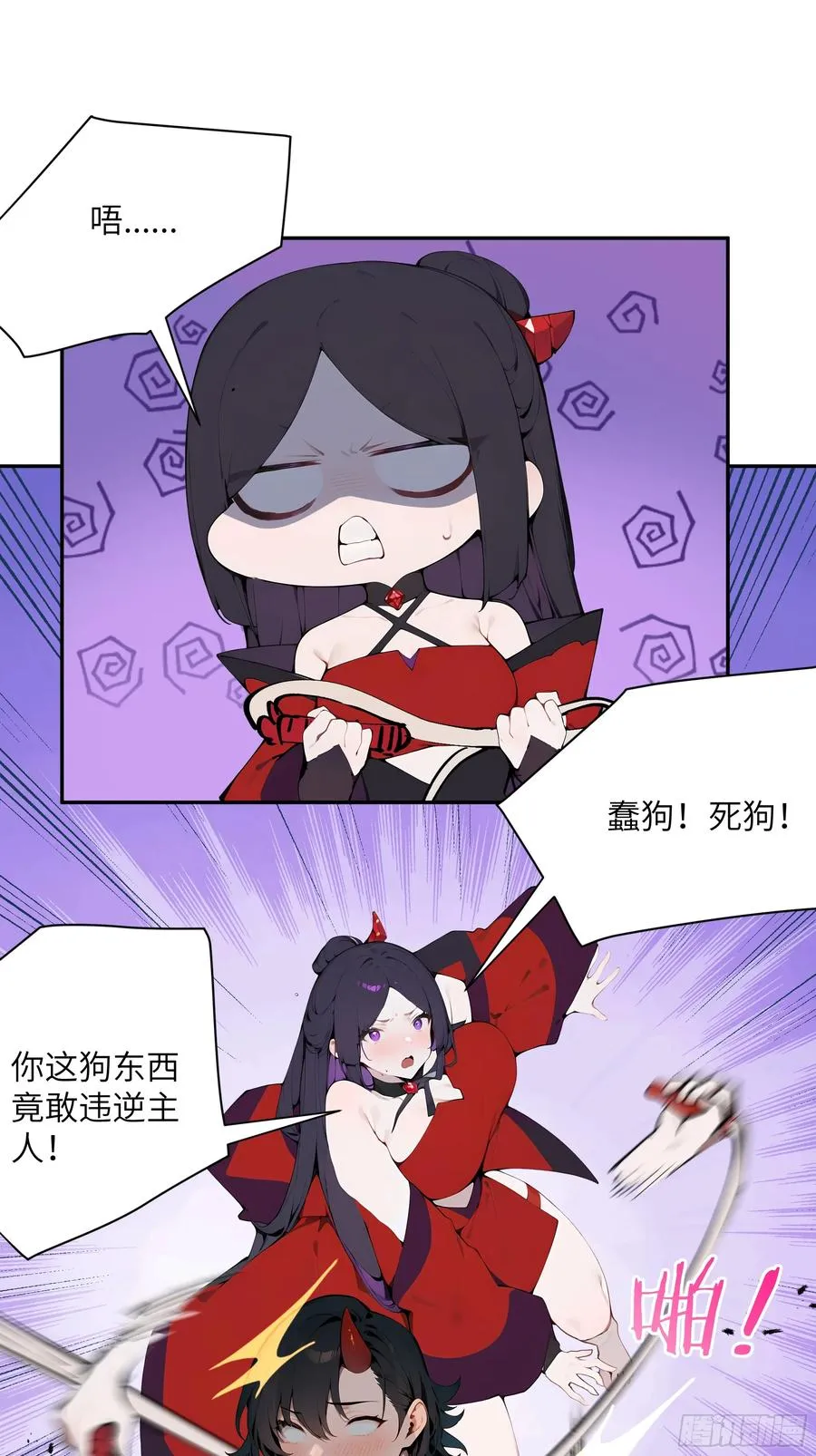 23 姐姐不是看不起这手段吗？ 第33页