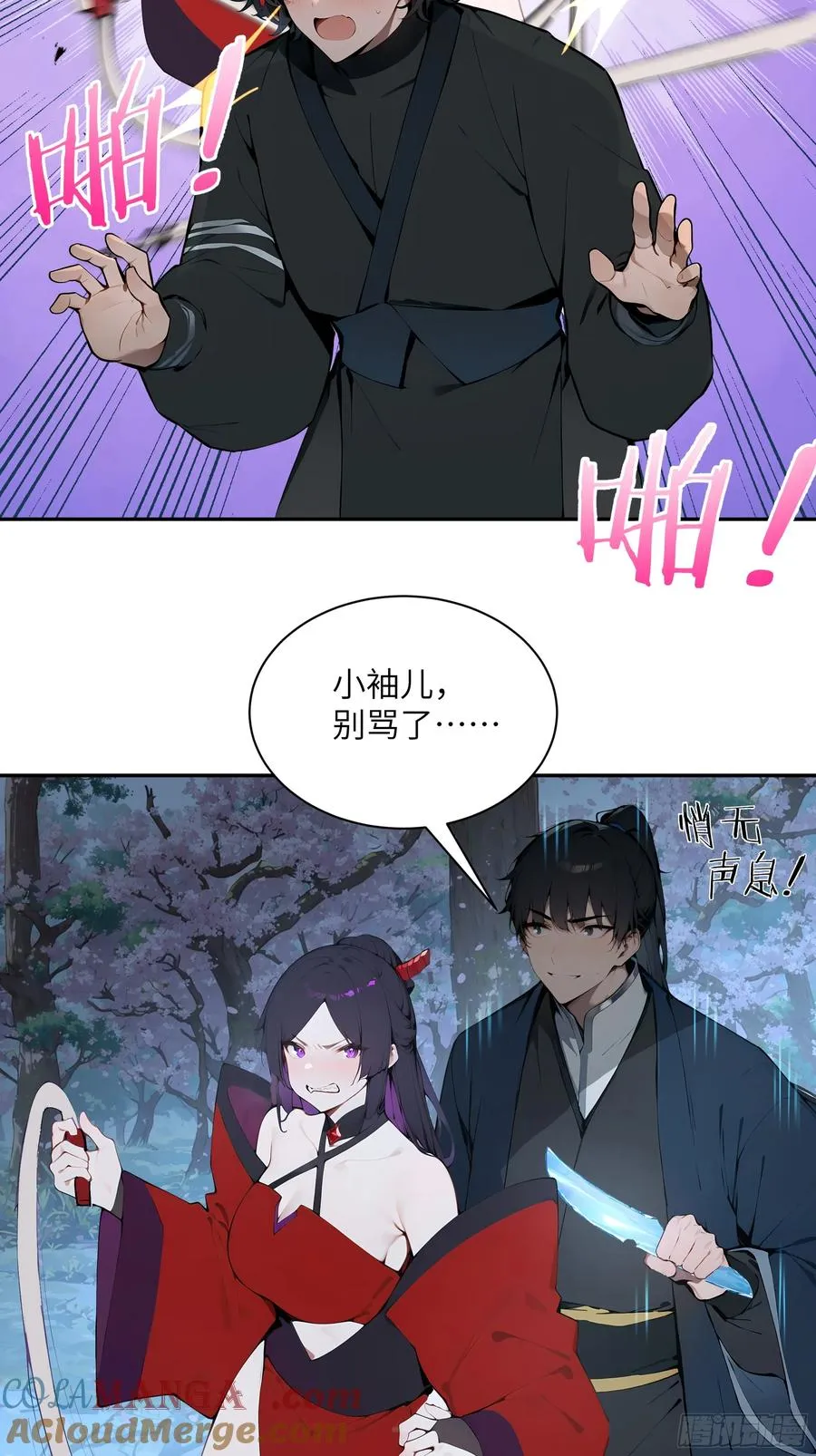 23 姐姐不是看不起这手段吗？ 第34页