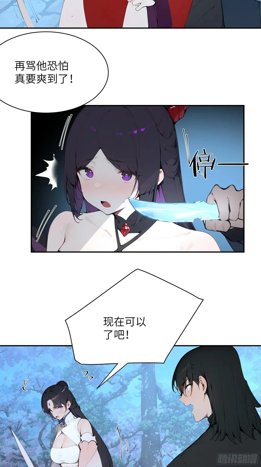 23 姐姐不是看不起这手段吗？ 第35页