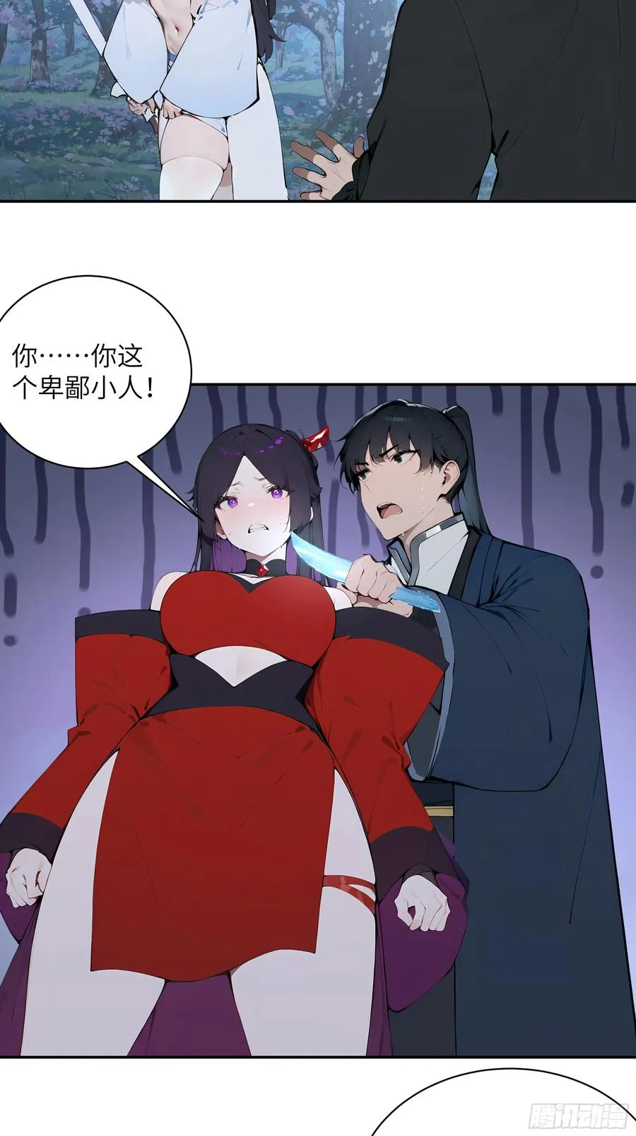 23 姐姐不是看不起这手段吗？ 第36页