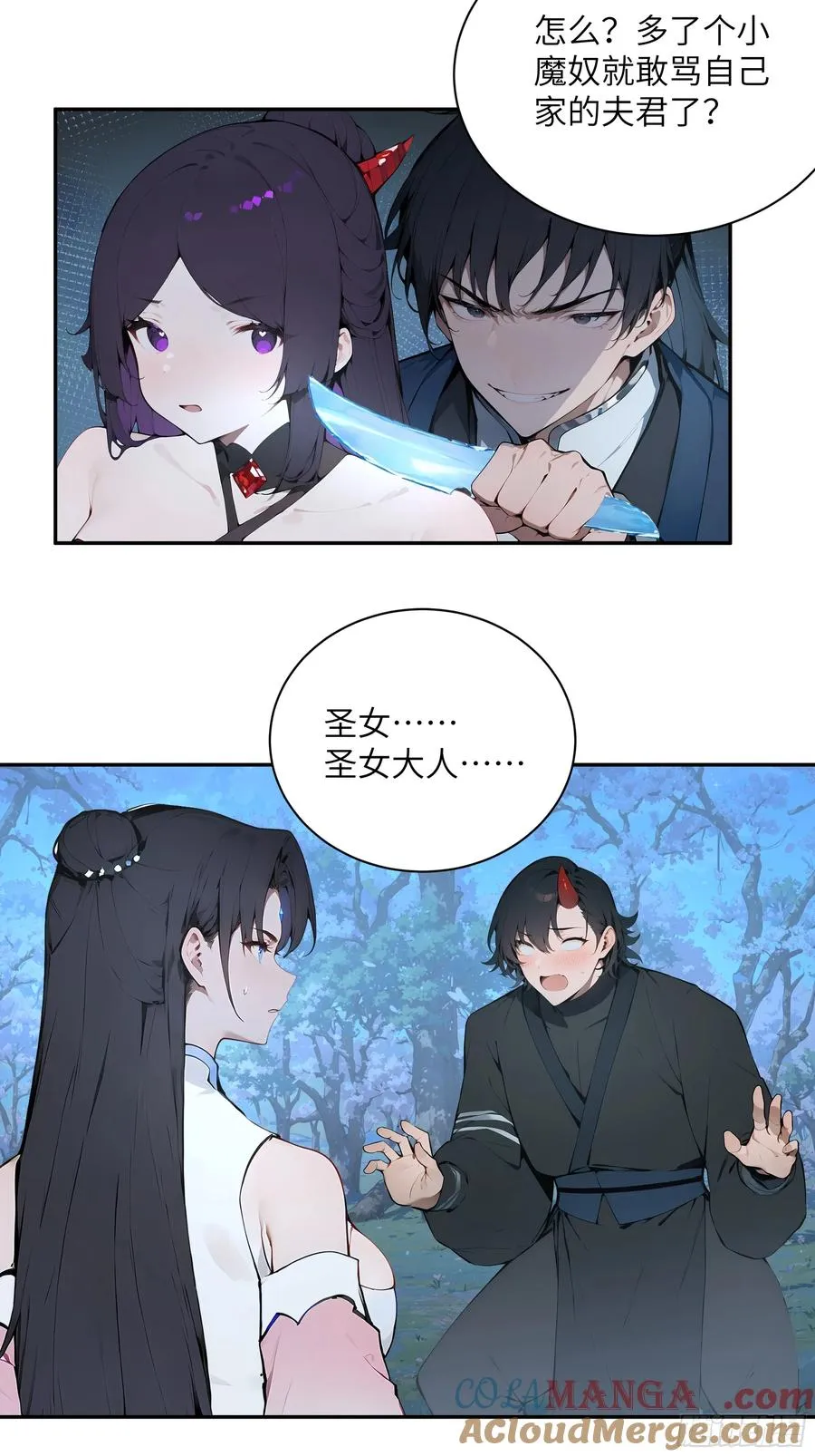 23 姐姐不是看不起这手段吗？ 第37页
