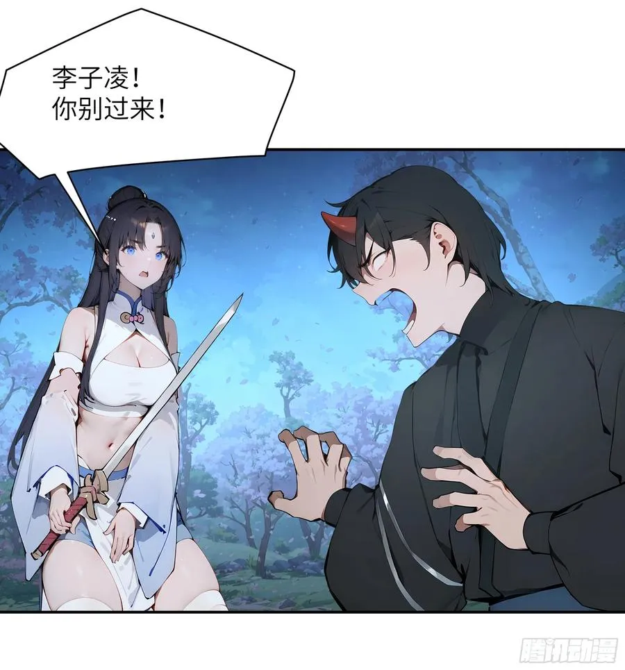 23 姐姐不是看不起这手段吗？ 第38页