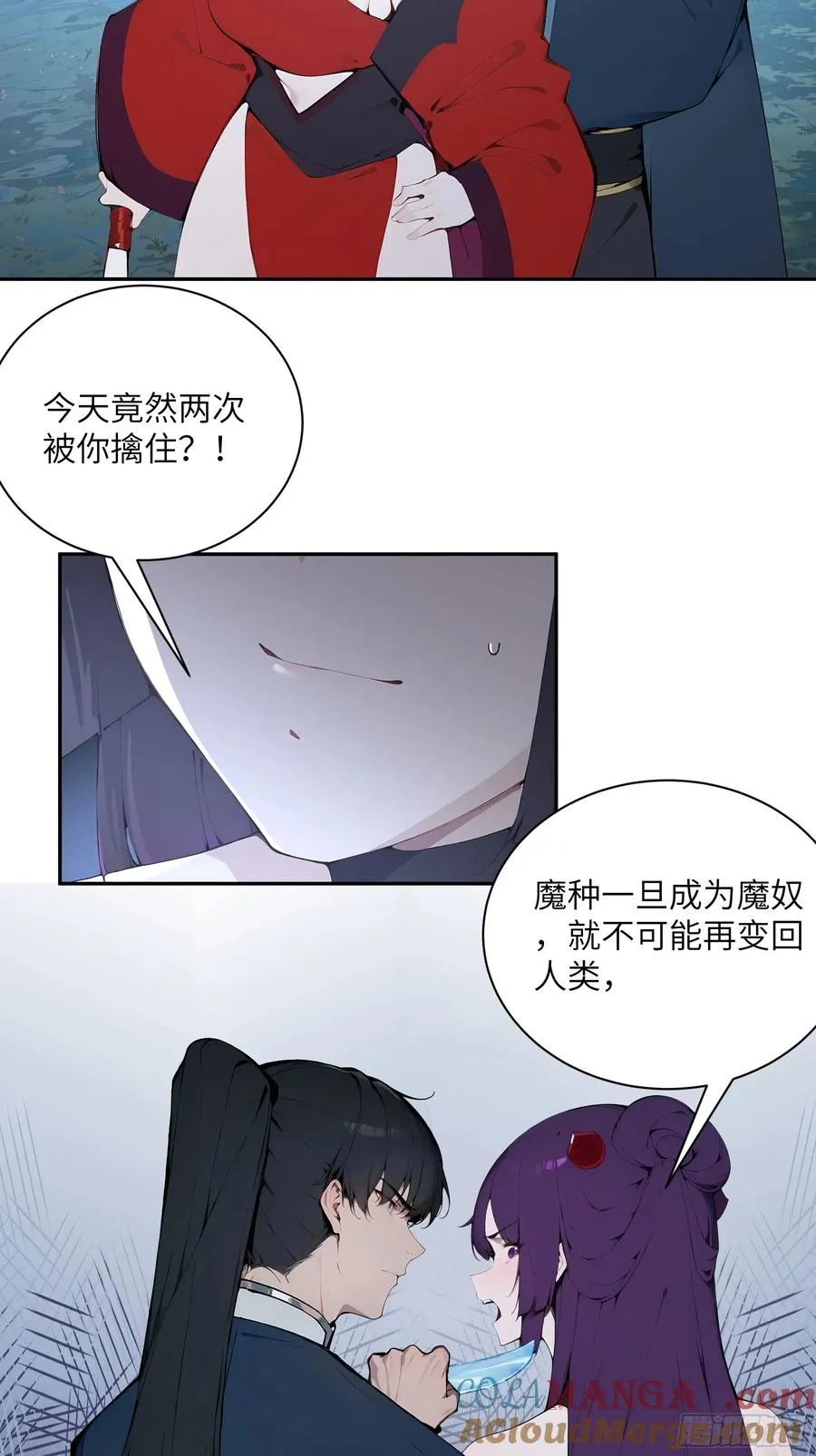 23 姐姐不是看不起这手段吗？ 第40页