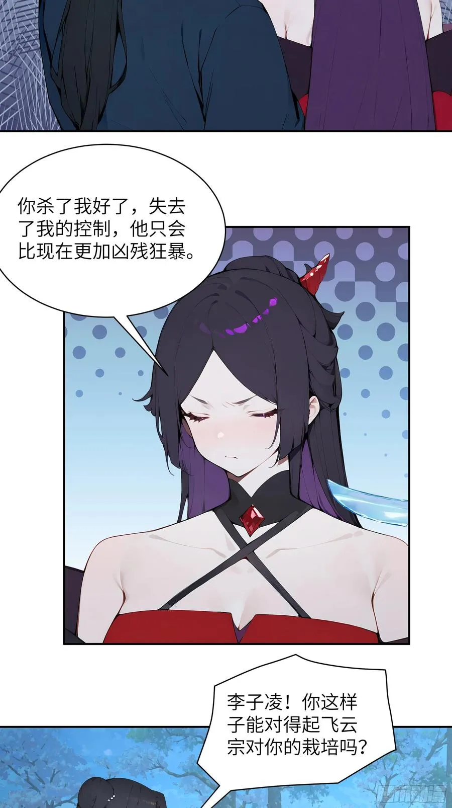23 姐姐不是看不起这手段吗？ 第41页