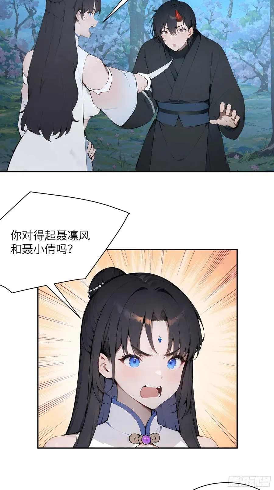 23 姐姐不是看不起这手段吗？ 第42页