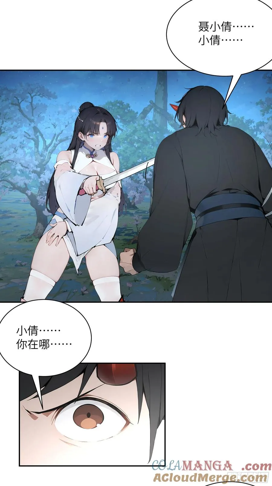 23 姐姐不是看不起这手段吗？ 第43页