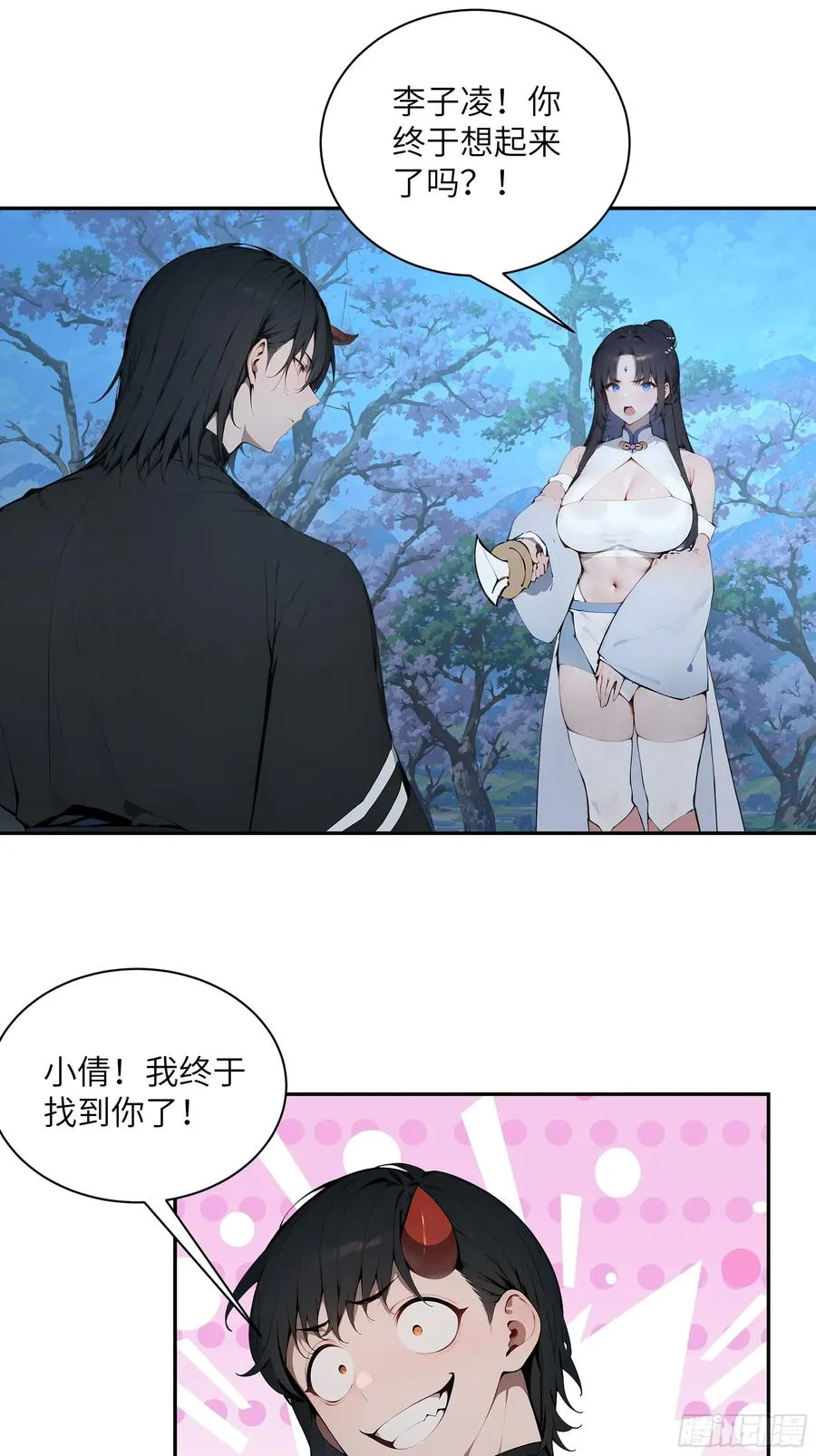 23 姐姐不是看不起这手段吗？ 第45页