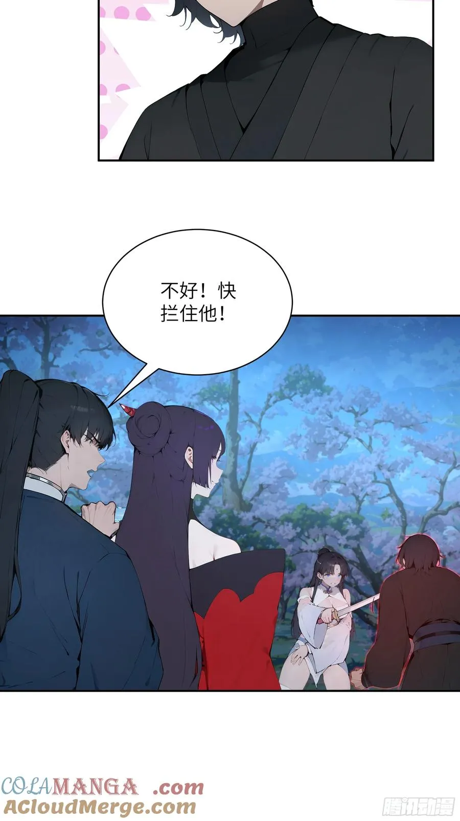 23 姐姐不是看不起这手段吗？ 第46页