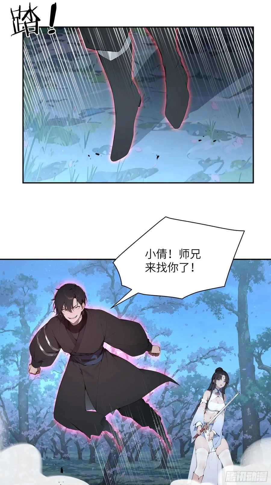 23 姐姐不是看不起这手段吗？ 第47页