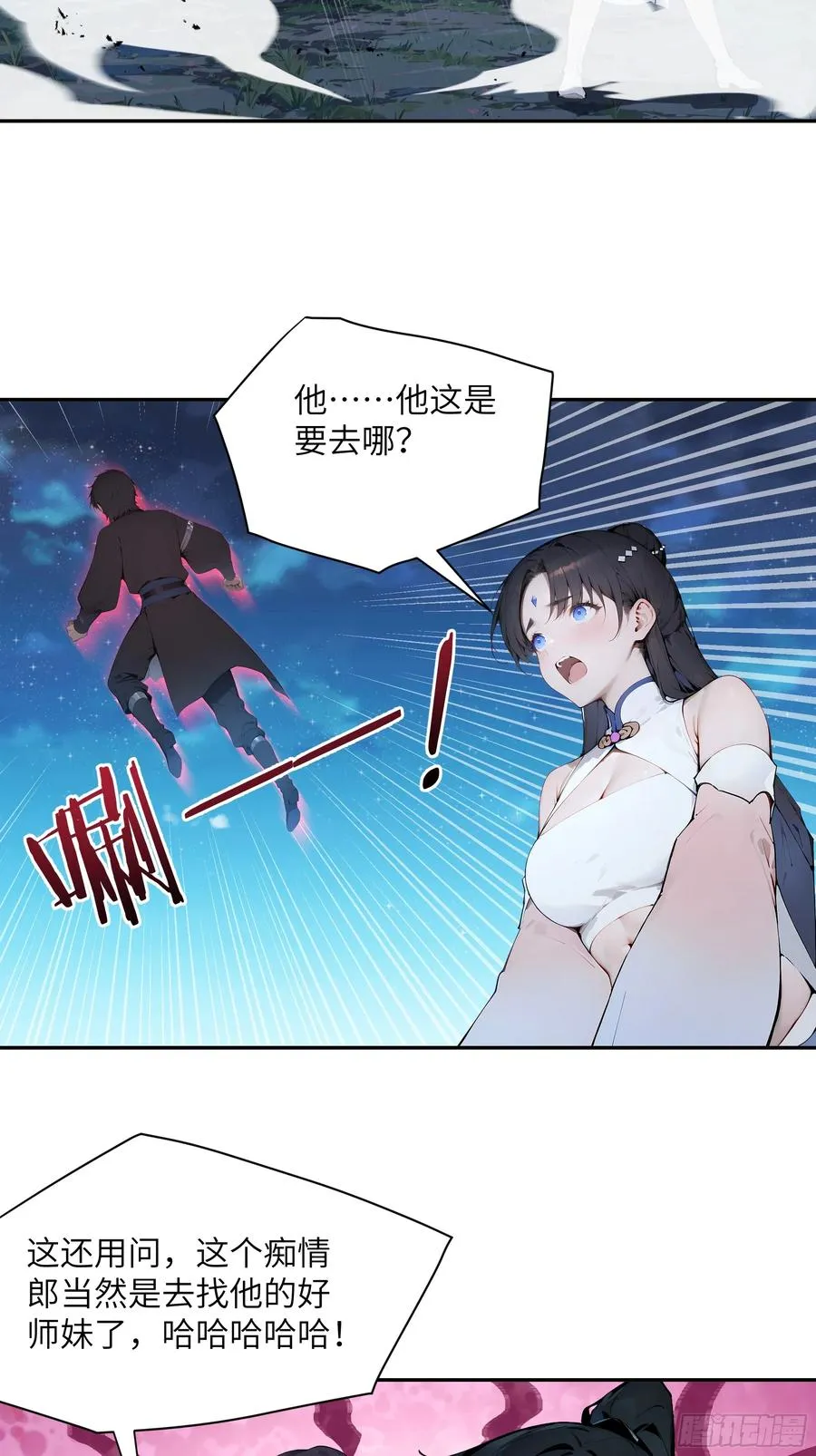 23 姐姐不是看不起这手段吗？ 第48页