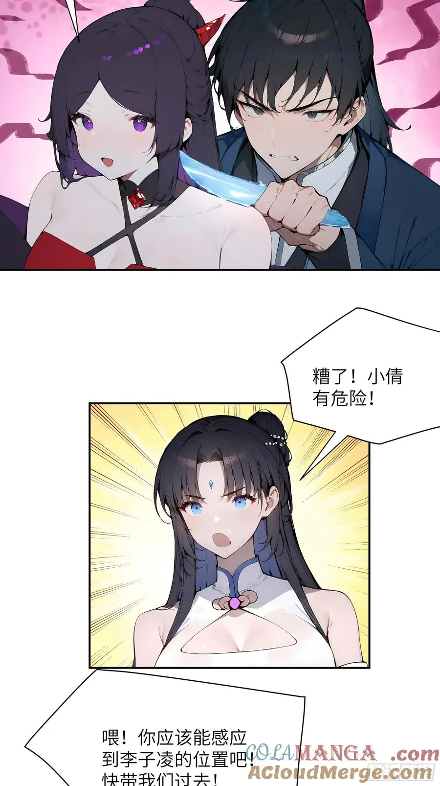 23 姐姐不是看不起这手段吗？ 第49页