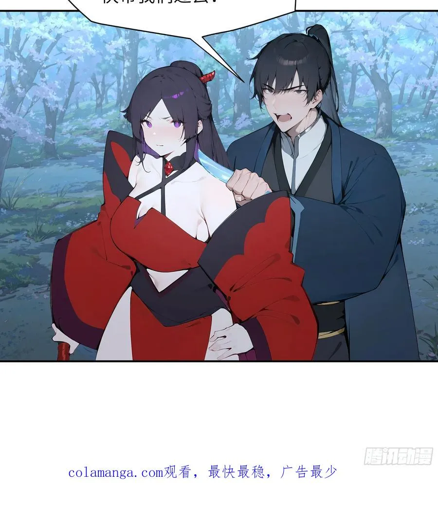 23 姐姐不是看不起这手段吗？ 第50页