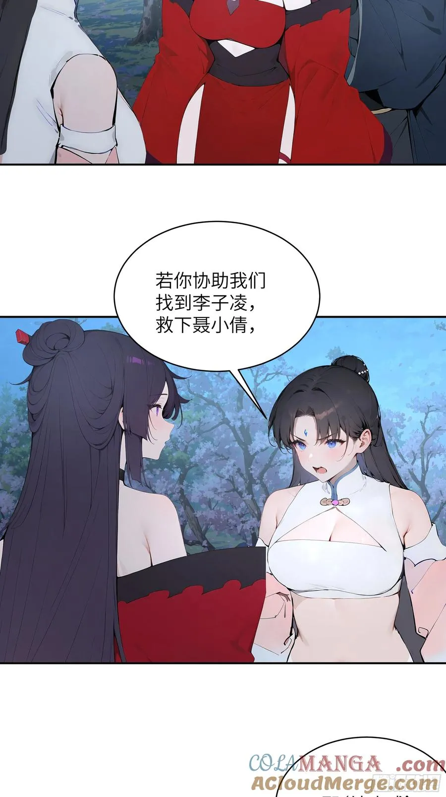 24 小倩，夫君来迟了！ 第7页