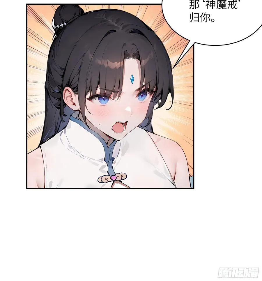 24 小倩，夫君来迟了！ 第8页