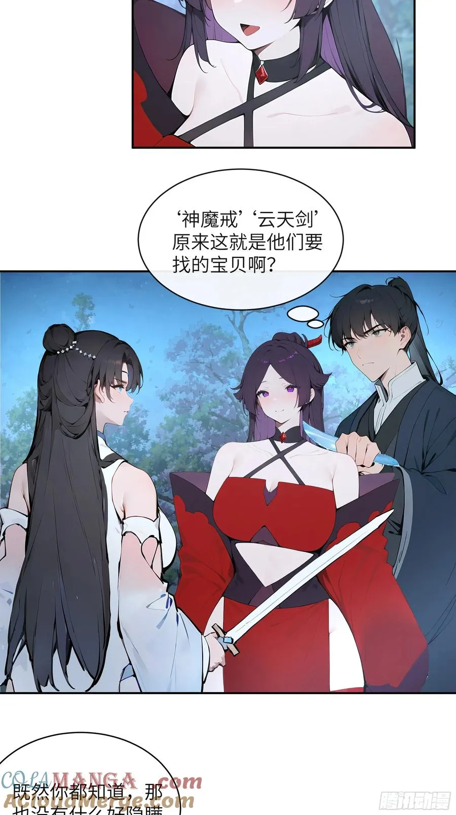 24 小倩，夫君来迟了！ 第10页