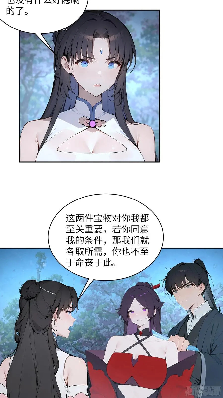 24 小倩，夫君来迟了！ 第11页