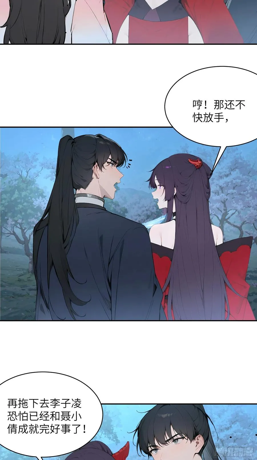 24 小倩，夫君来迟了！ 第12页