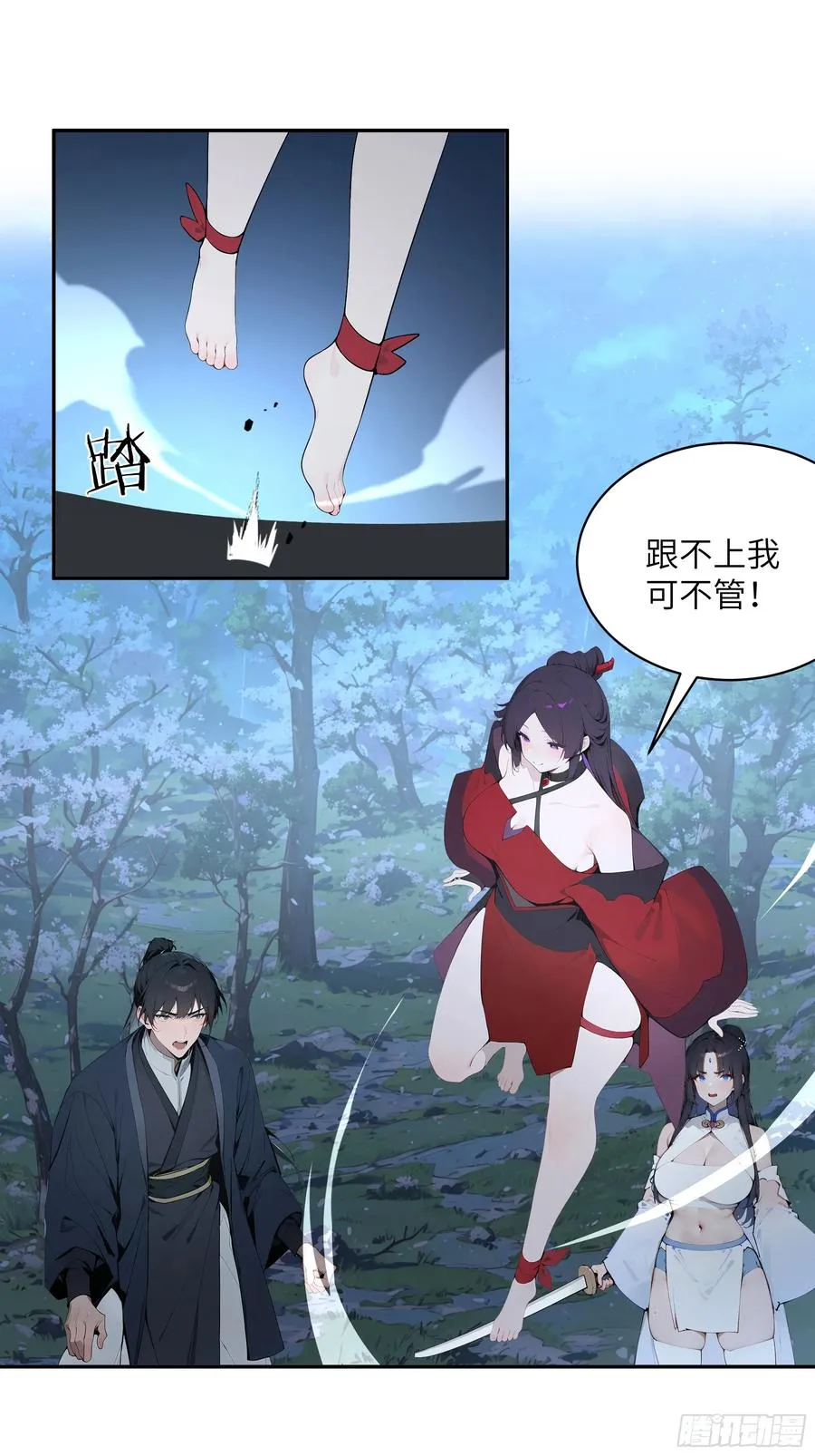 24 小倩，夫君来迟了！ 第15页