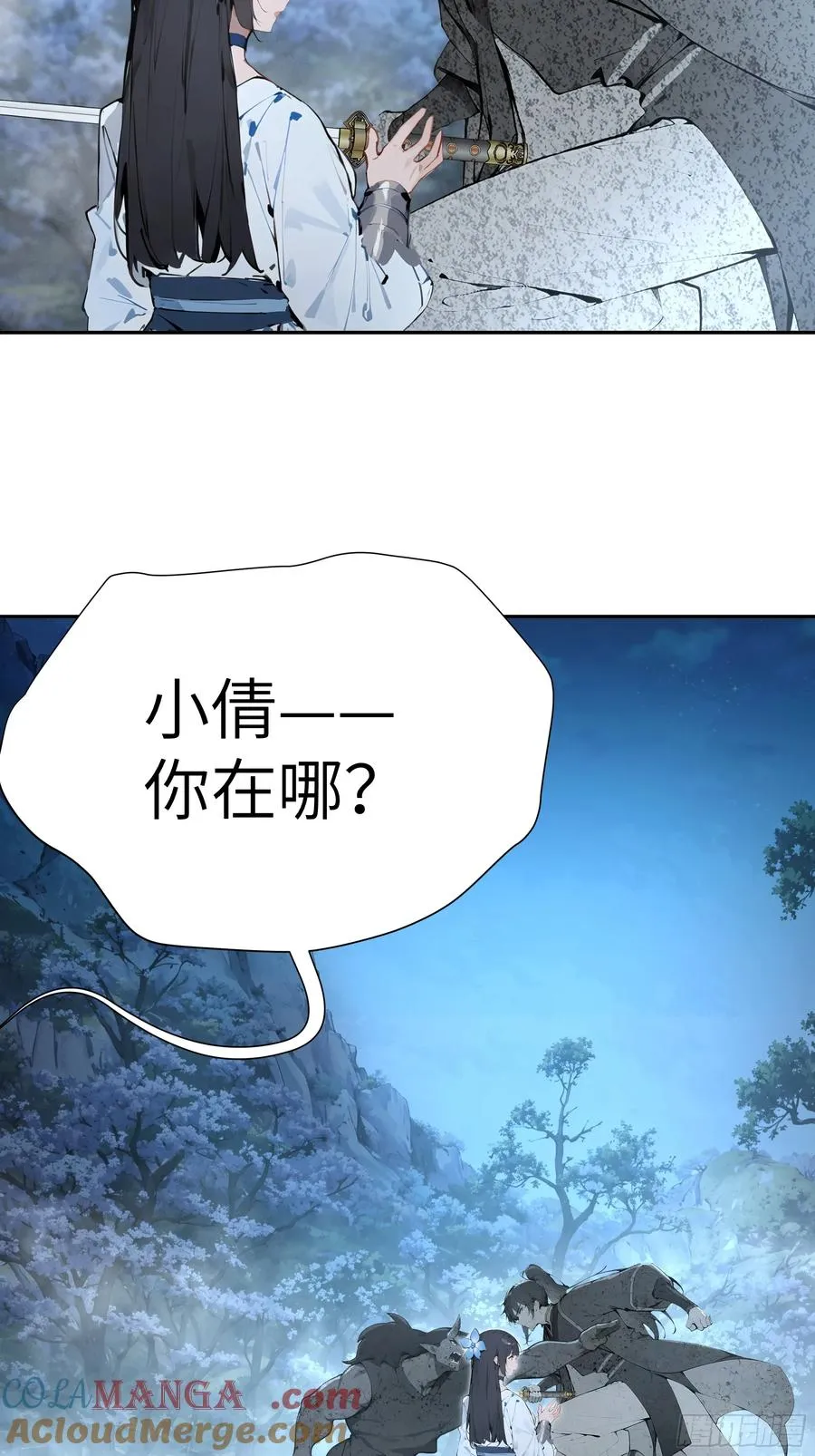 24 小倩，夫君来迟了！ 第19页