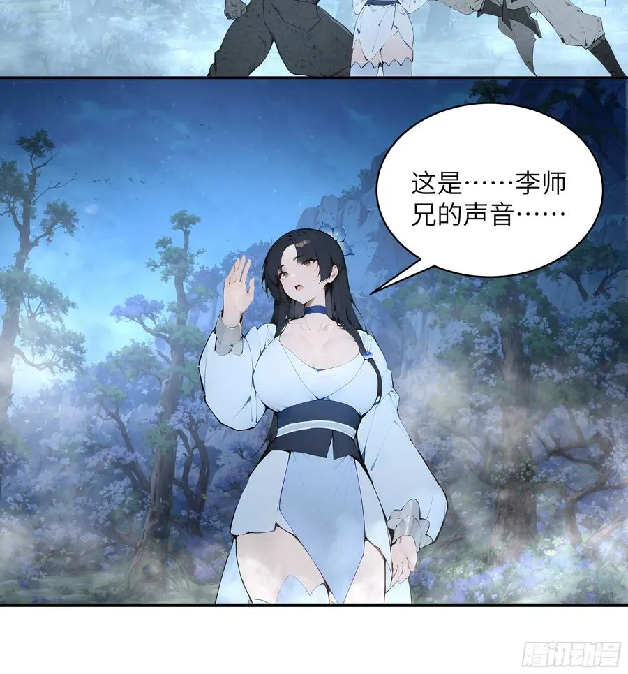 24 小倩，夫君来迟了！ 第20页