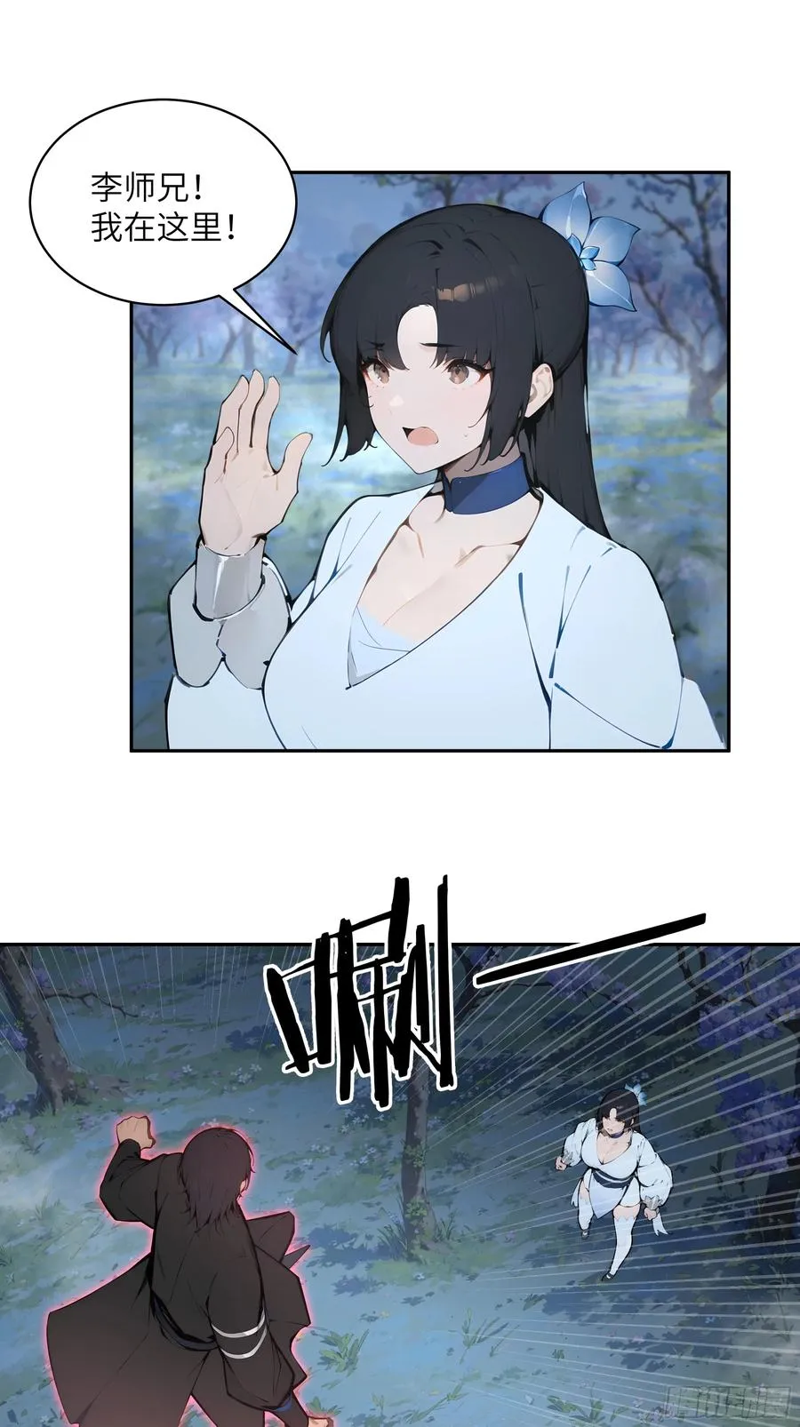 24 小倩，夫君来迟了！ 第21页